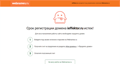 Desktop Screenshot of ieffektor.ru